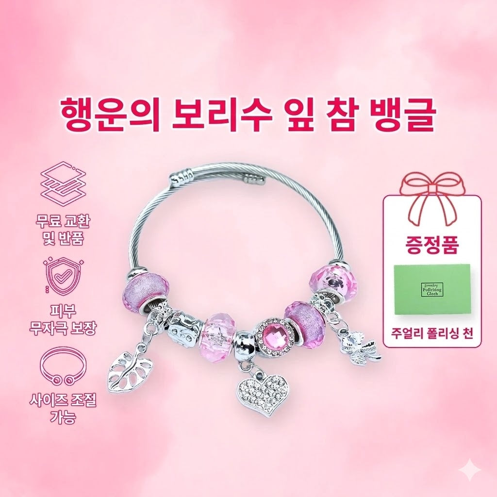 🌿 [Special Meaning] Heart & Bodhi Leaf Silver 925 Bangle Bracelet 🌿