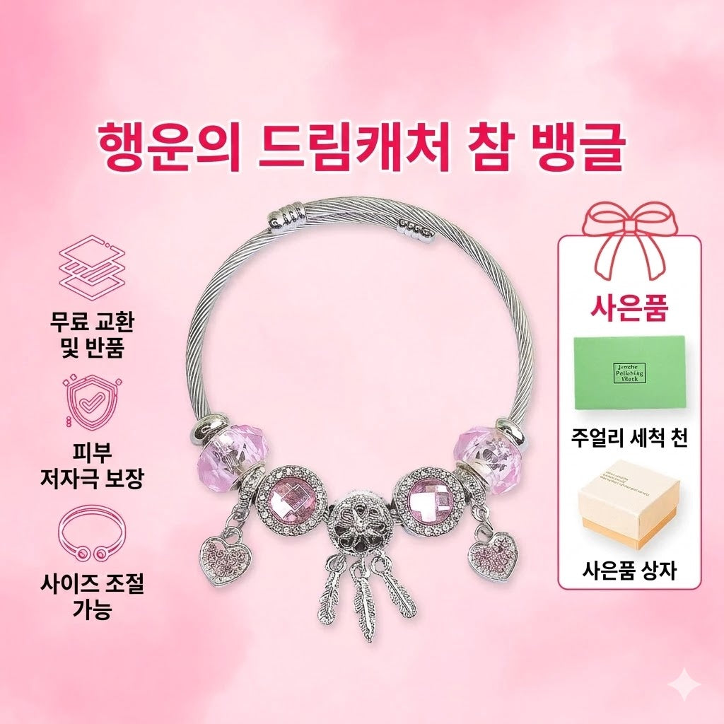 🌙 [Emotional Dazzle] Dreamcatcher Pink Stone Silver 925 Bracelet 🌙