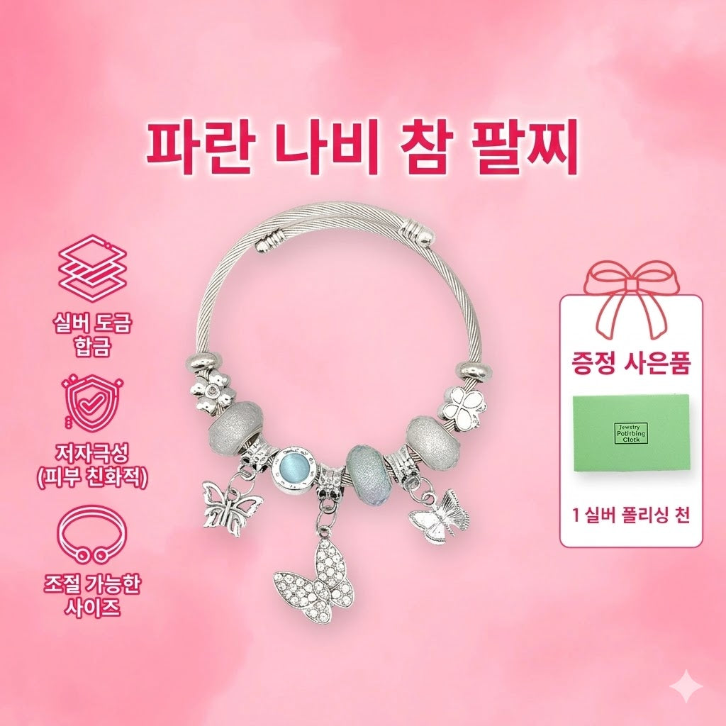 🦋 [New] Blue Stone Butterfly Charm Bracelet (Silver 925) 🦋