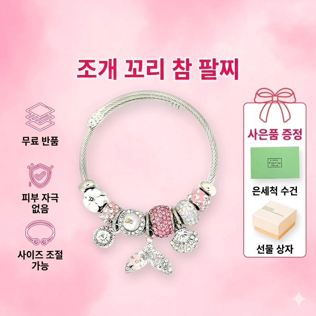 🧜‍♀️ [Romantic Ocean] Mermaid Tail & Shell Pink Stone Bracelet (Silver 925) 🧜‍♀️