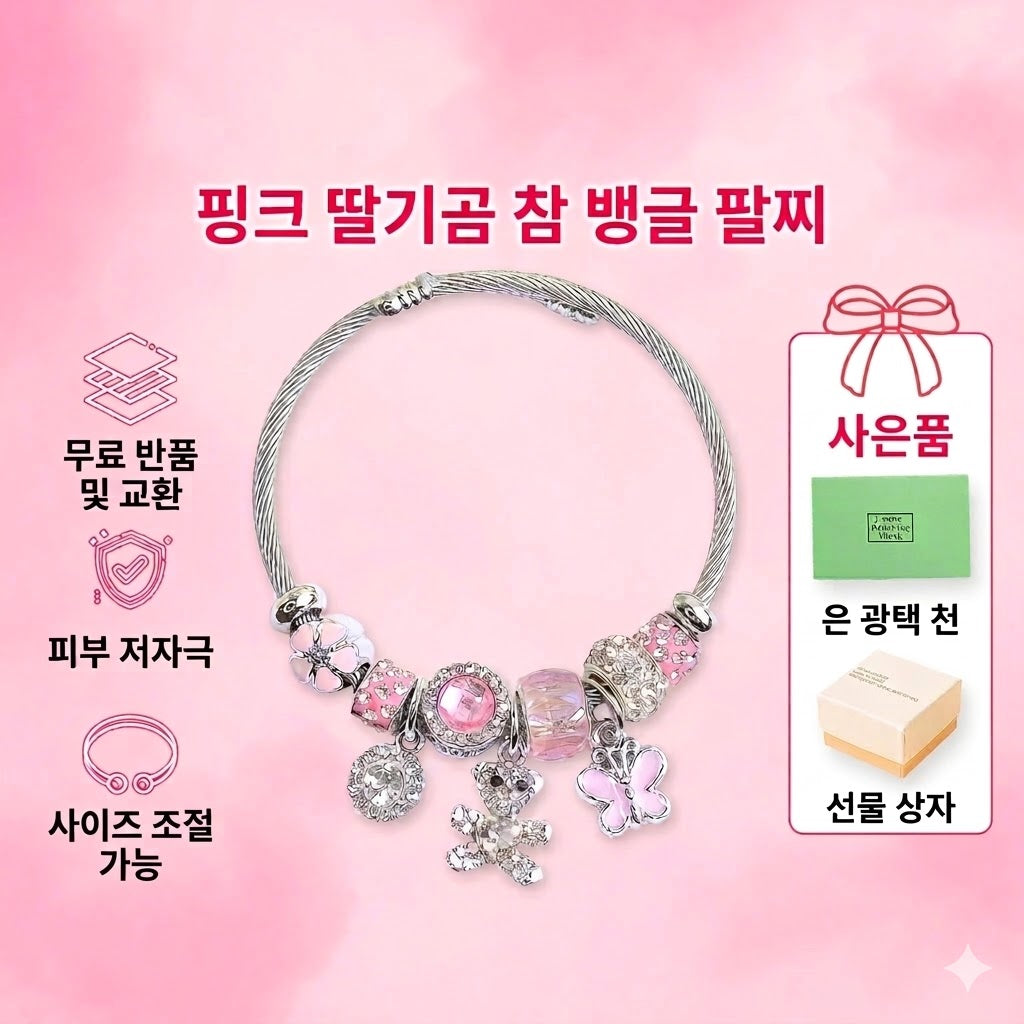 🌸 [NEW] Lovely Pink Bear Charm Bracelet (Pan Style) 🌸
