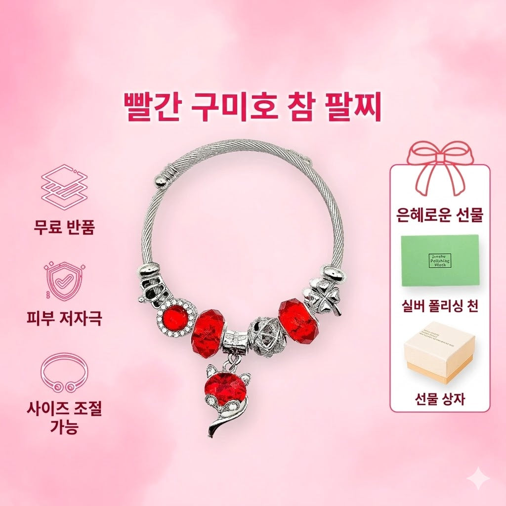 🦊 [New] Alluring Red Gumiho Charm Bracelet (Silver 925) 🦊